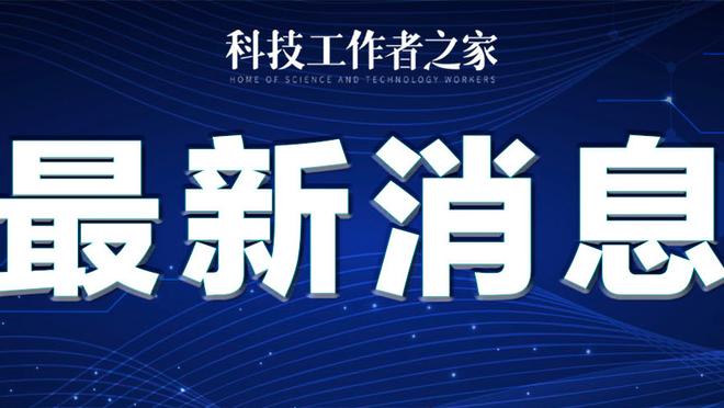 江南全站app下载官方网站安装截图2